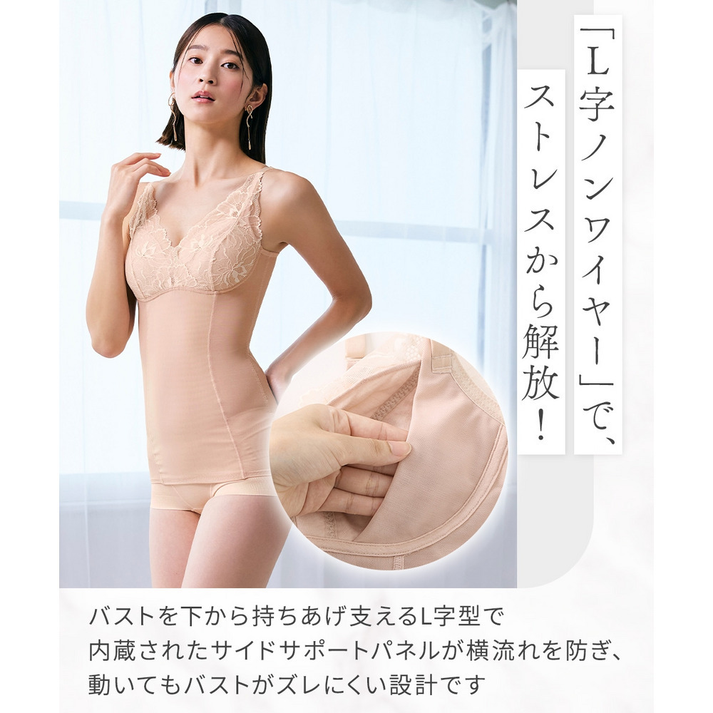 毎日フィット!ノンワイヤーサポートボディシェイパー(トリンプ)7