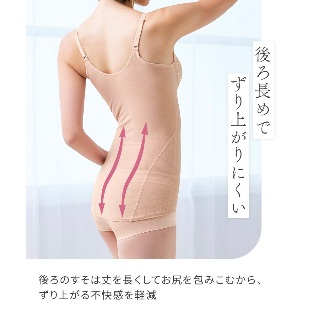 毎日フィット!ノンワイヤーサポートボディシェイパー(トリンプ)8