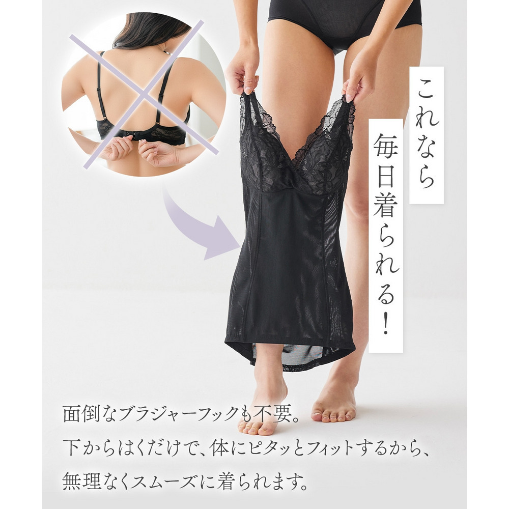 毎日フィット!ノンワイヤーサポートボディシェイパー(トリンプ)9