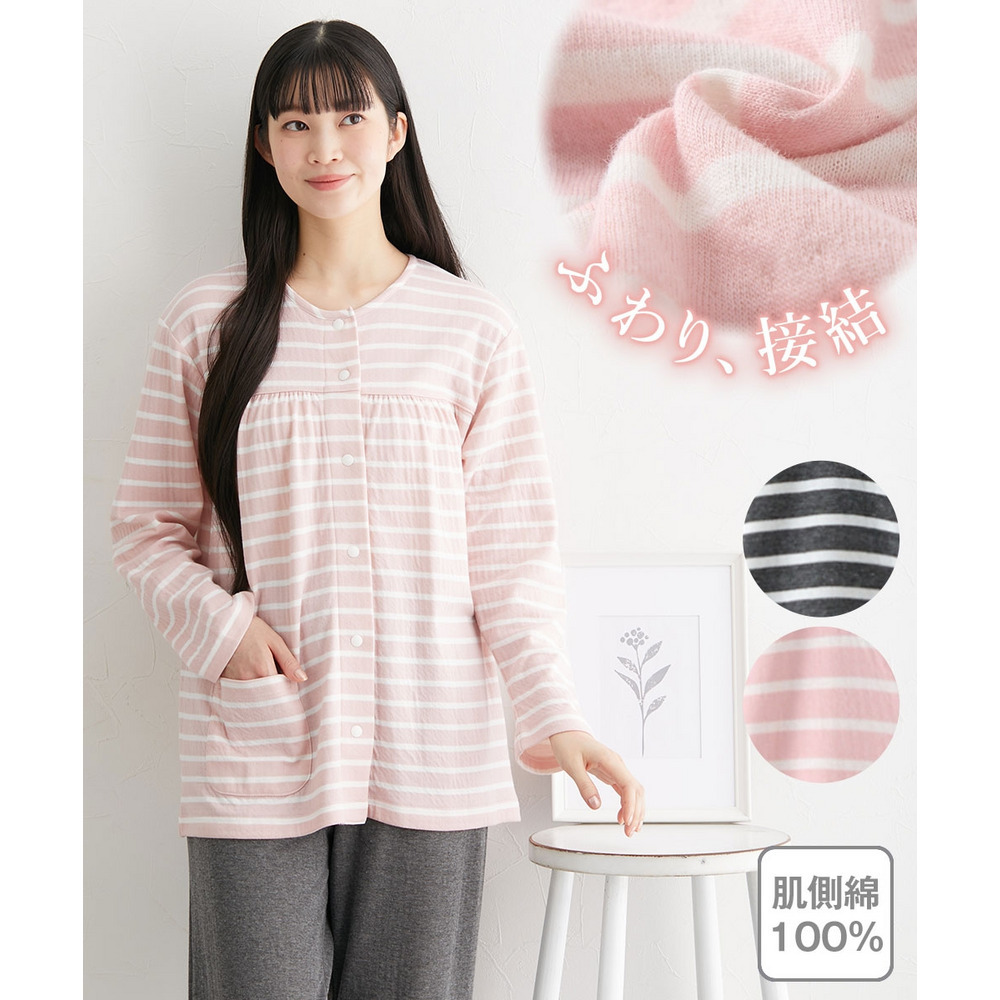 肌側綿100% やわらか接結スナップボタン前開きルームウェア上下セット1