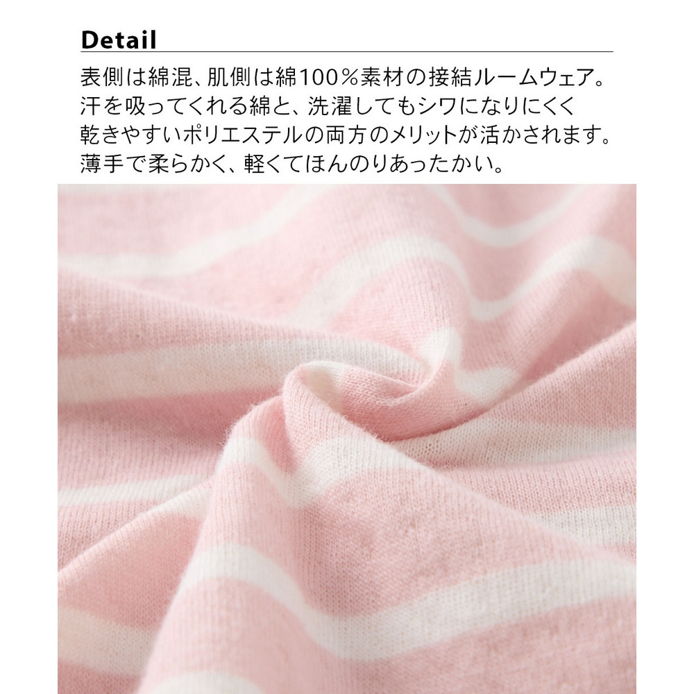 肌側綿100% やわらか接結スナップボタン前開きルームウェア上下セット2