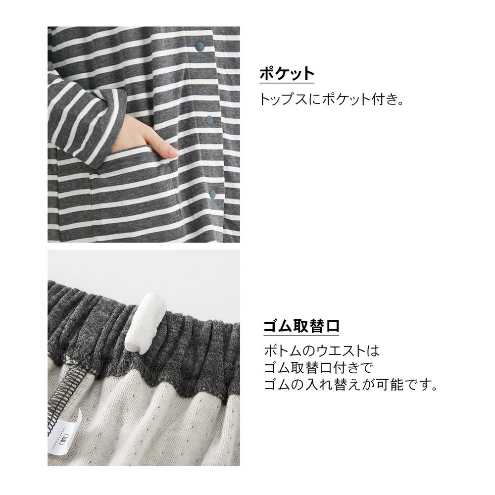 肌側綿100% やわらか接結スナップボタン前開きルームウェア上下セット4