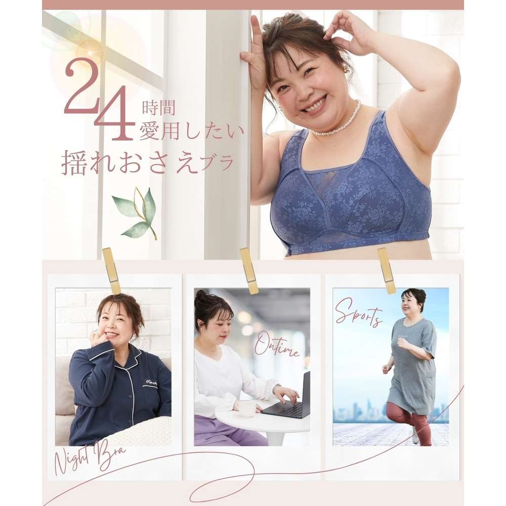 揺れおさえブラジャー(ストラップ調整できる)12