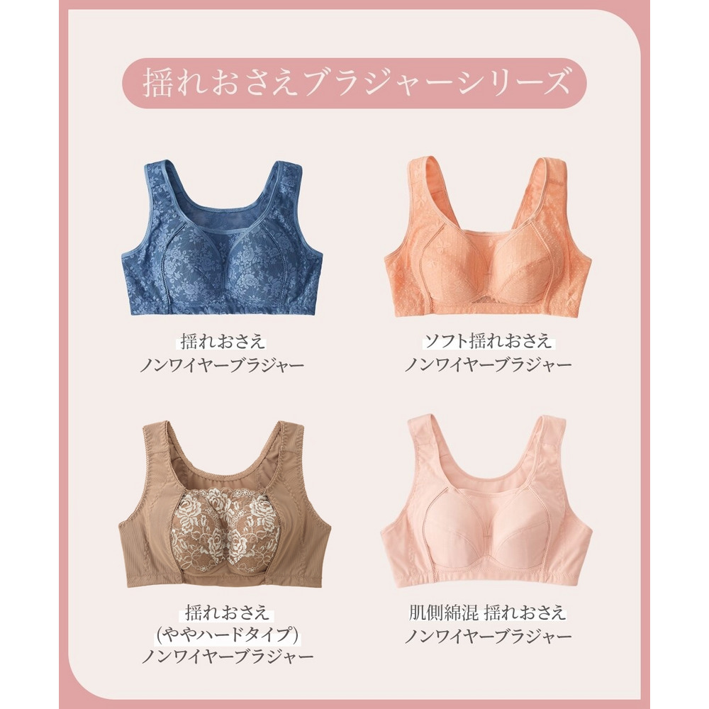 揺れおさえブラジャー(ストラップ調整できる)16