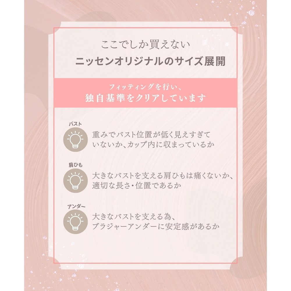 揺れおさえブラジャー(ストラップ調整できる)18