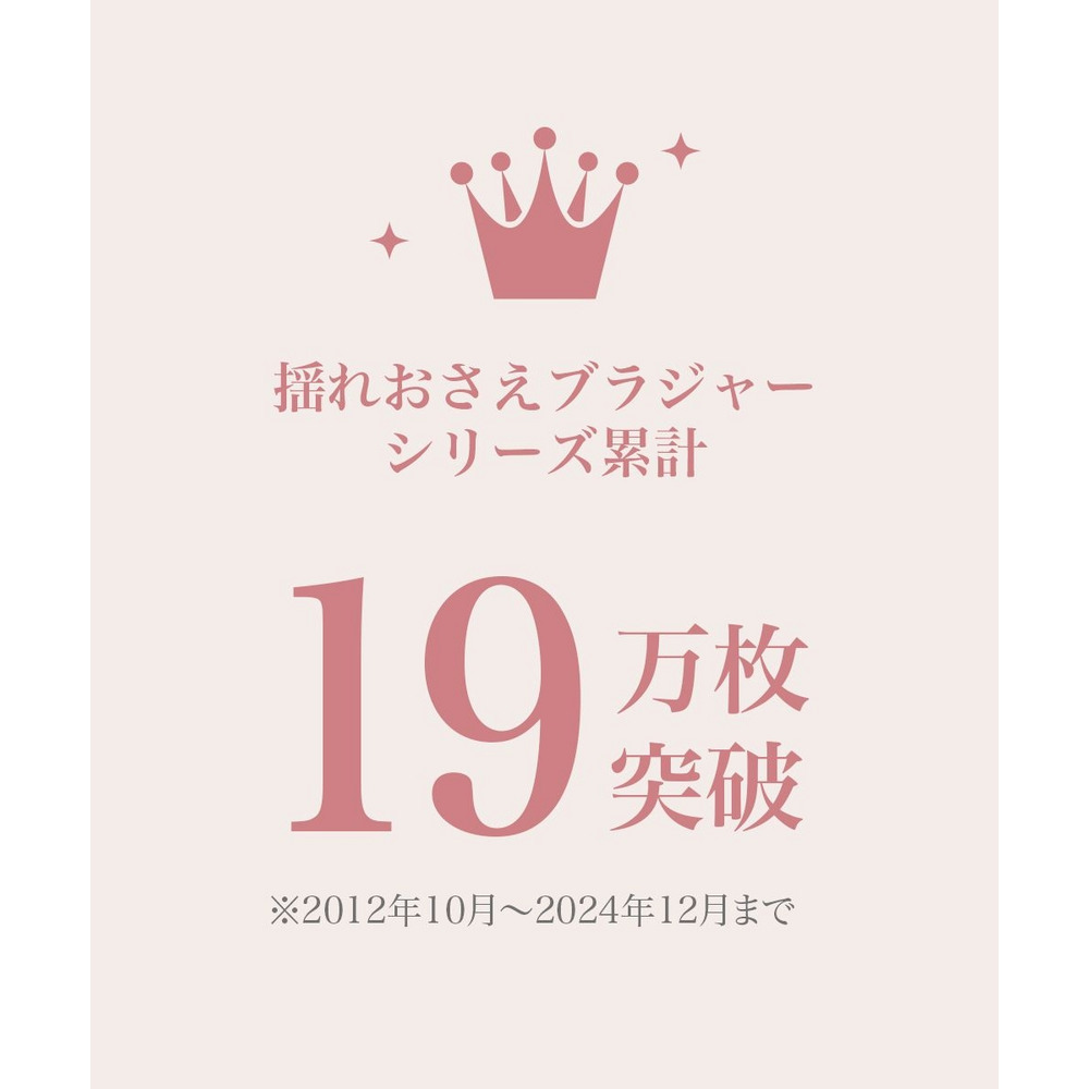 揺れおさえブラジャー(ストラップ調整できる)2