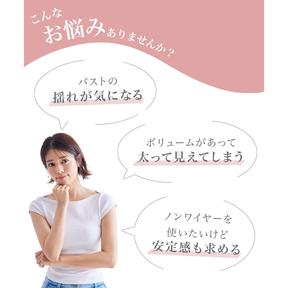 揺れおさえブラジャー(ストラップ調整できる)3