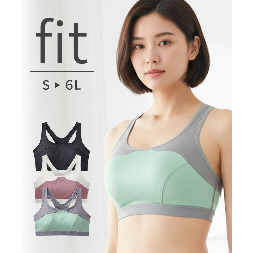 胸の揺れを軽減するスポーツブラジャー