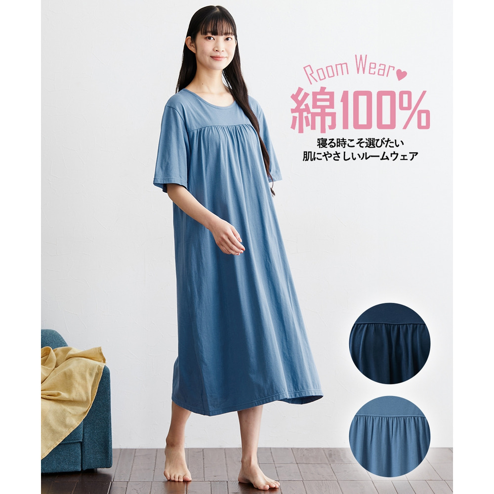 綿100%さらり天竺のルームワンピース1