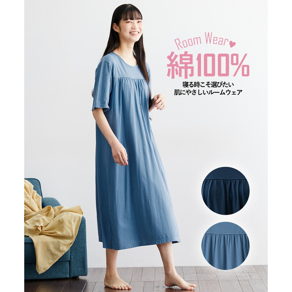 綿100%さらり天竺のルームワンピース14