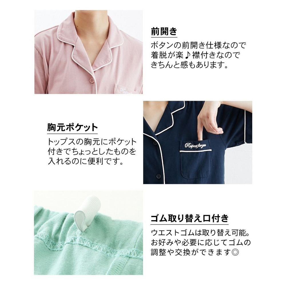 綿100%さらり天竺の半袖シャツパジャマ4