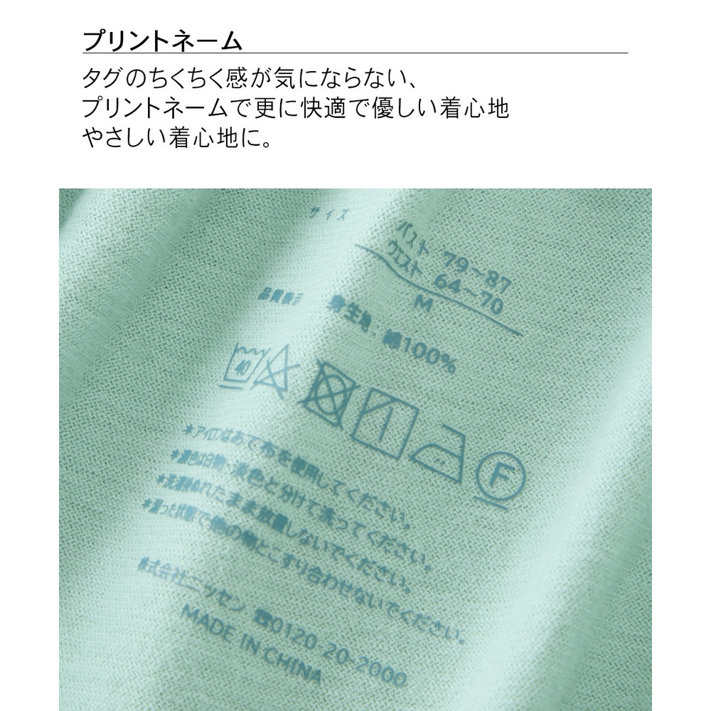 綿100%さらり天竺の半袖シャツパジャマ5