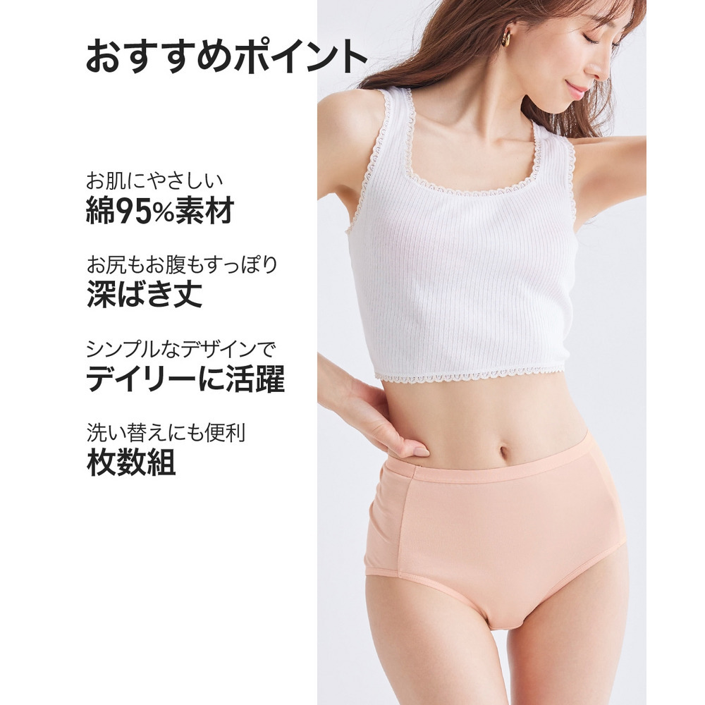 綿混ストレッチ シンプル深ばき丈ショーツ3枚組3