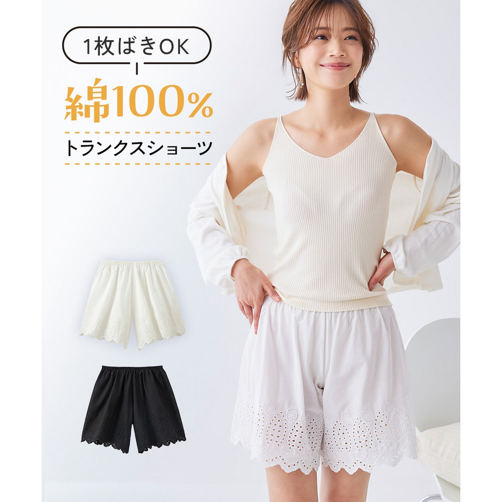 綿100％レース　お腹すっぽりトランクスショーツ