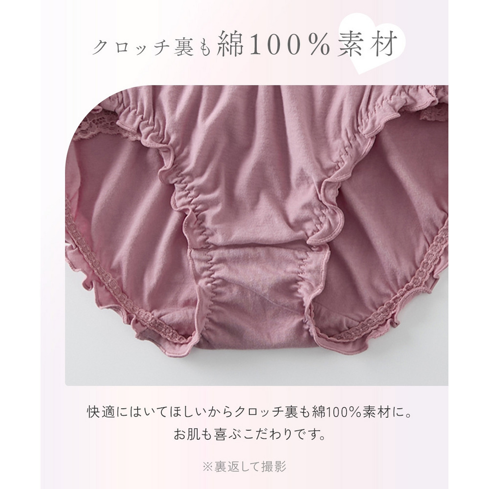 綿100%天竺 フリルレースショーツ8