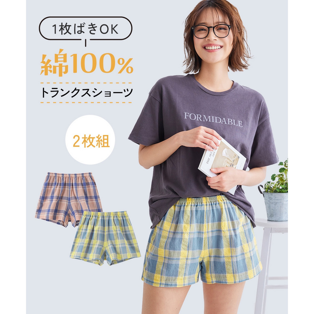 綿100％　お腹すっぽりトランクスショーツ2枚組（サッカー生地）