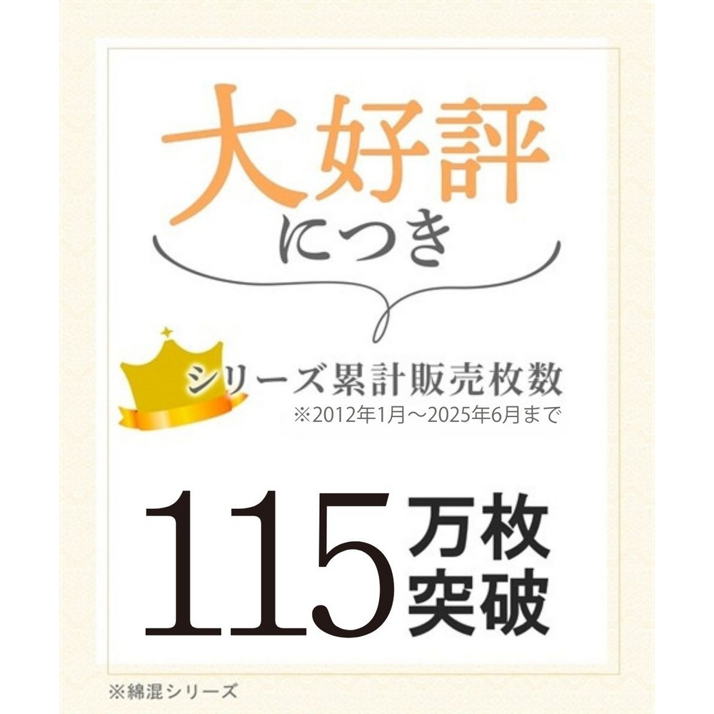 深ばき綿混5分丈オーバーパンツ2枚組13