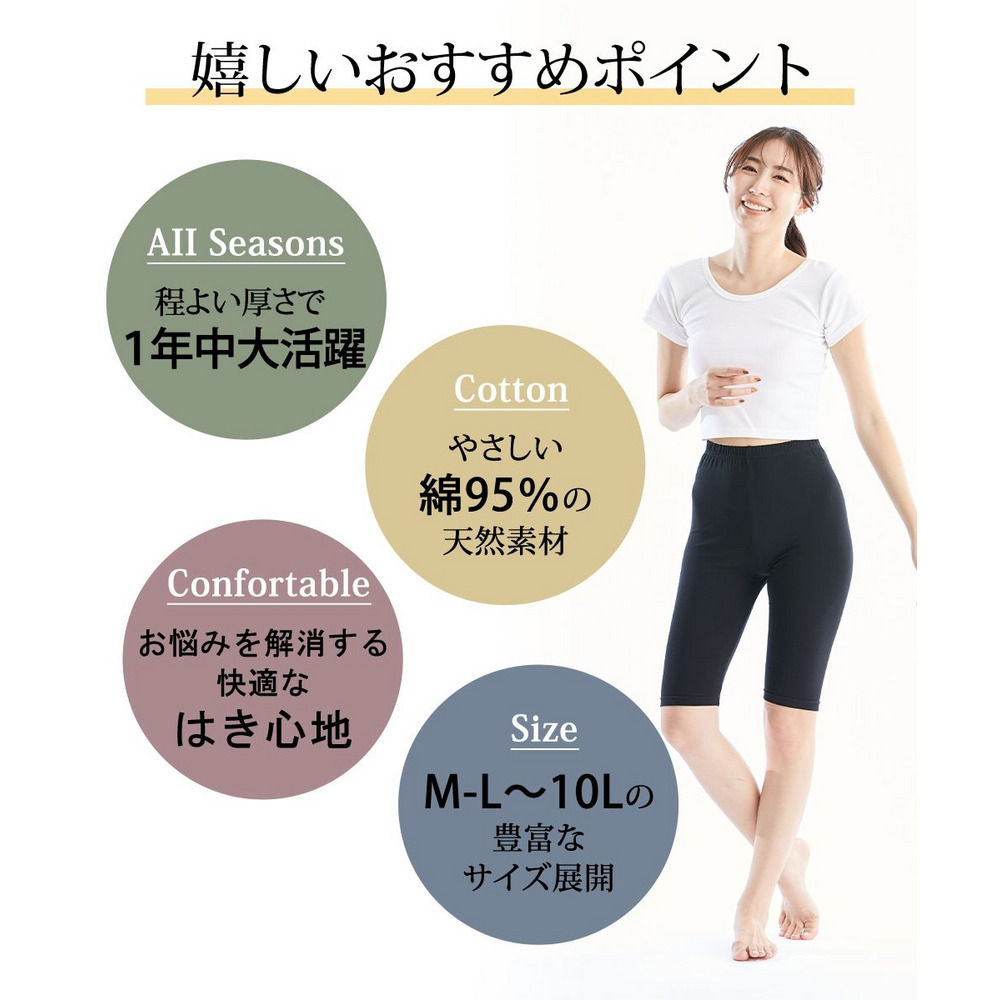 深ばき綿混5分丈オーバーパンツ2枚組2