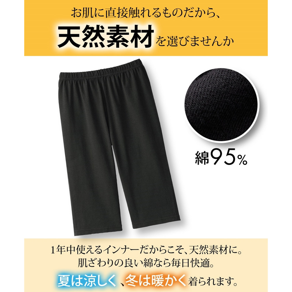 深ばき綿混5分丈オーバーパンツ2枚組3
