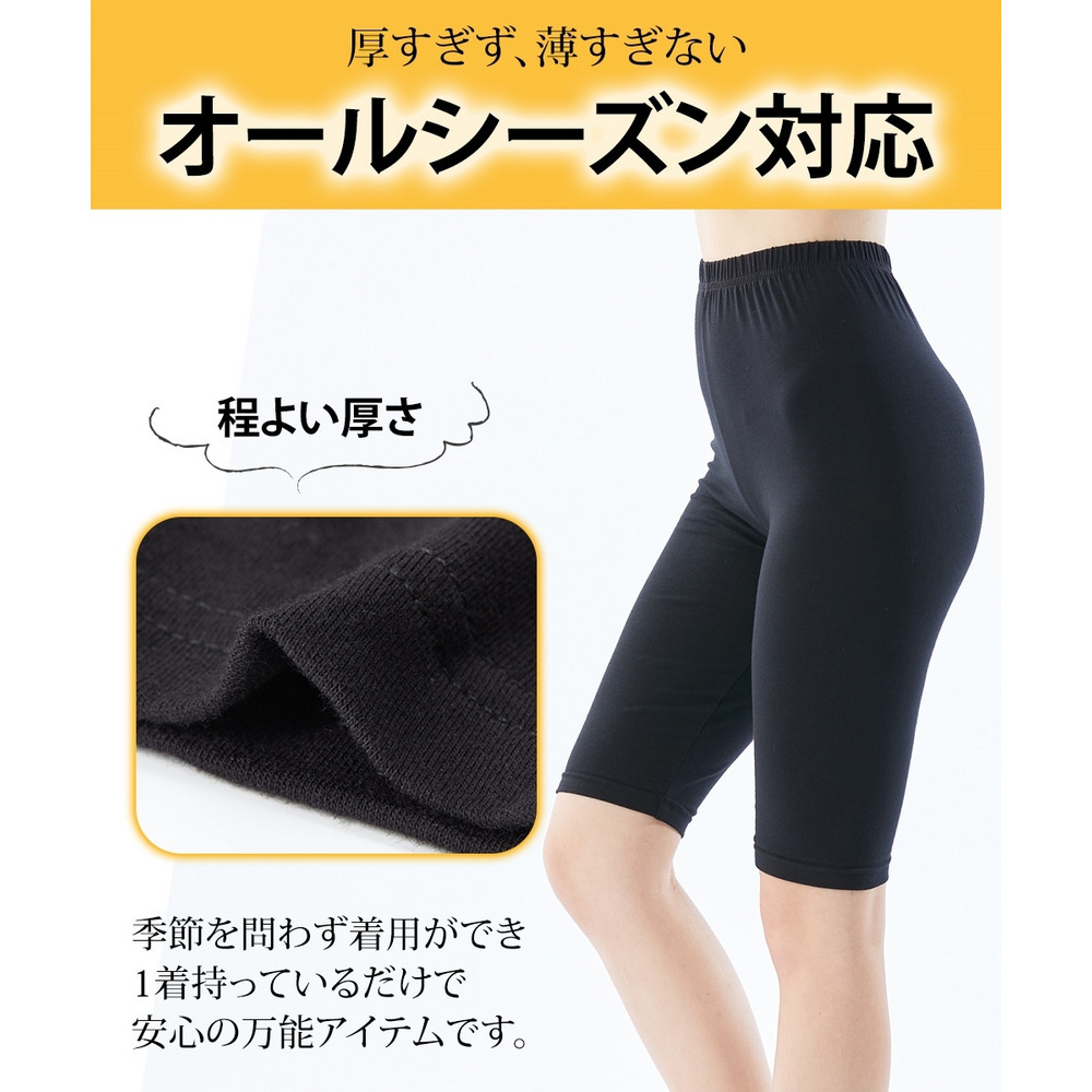 深ばき綿混5分丈オーバーパンツ2枚組4