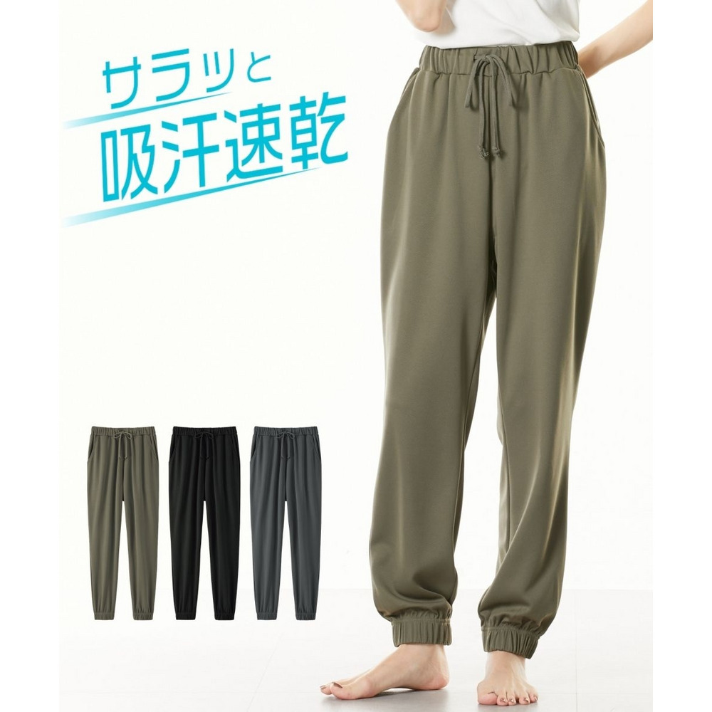 吸汗速乾　ジャージリラックス裾ゴムロングパンツ
