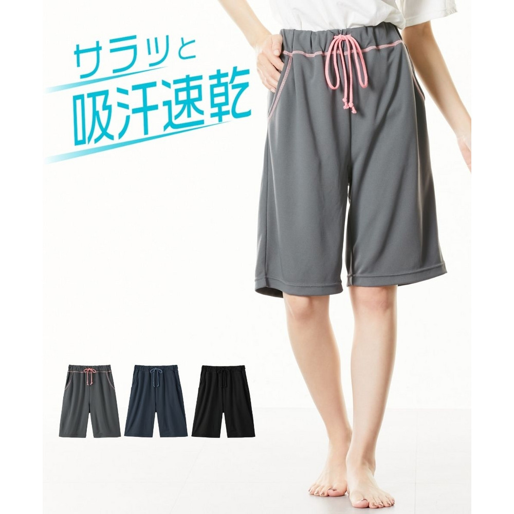 吸汗速乾　ジャージリラックスハーフパンツ