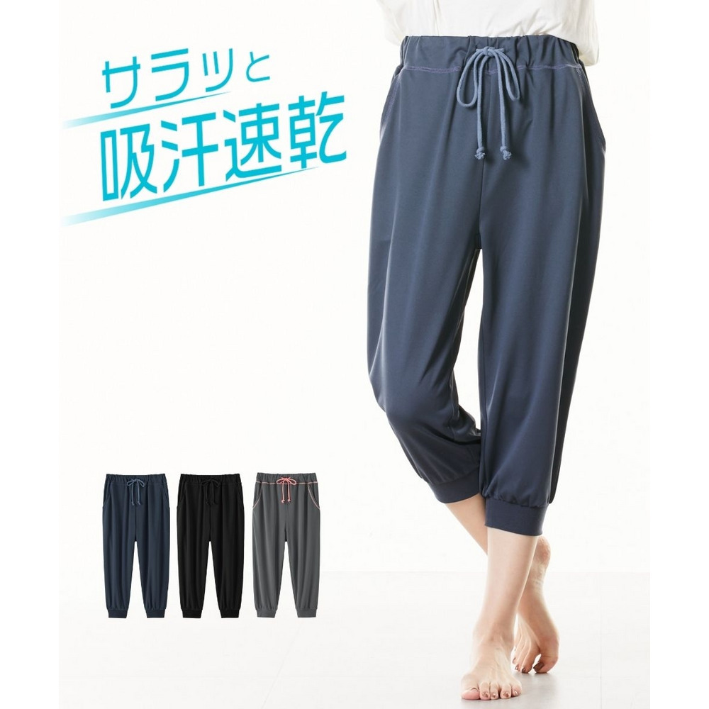 吸汗速乾　ジャージリラックス7分丈パンツ