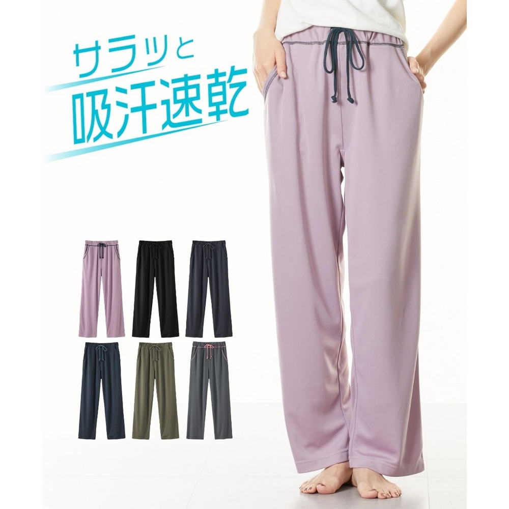 吸汗速乾　ジャージリラックスロングパンツ