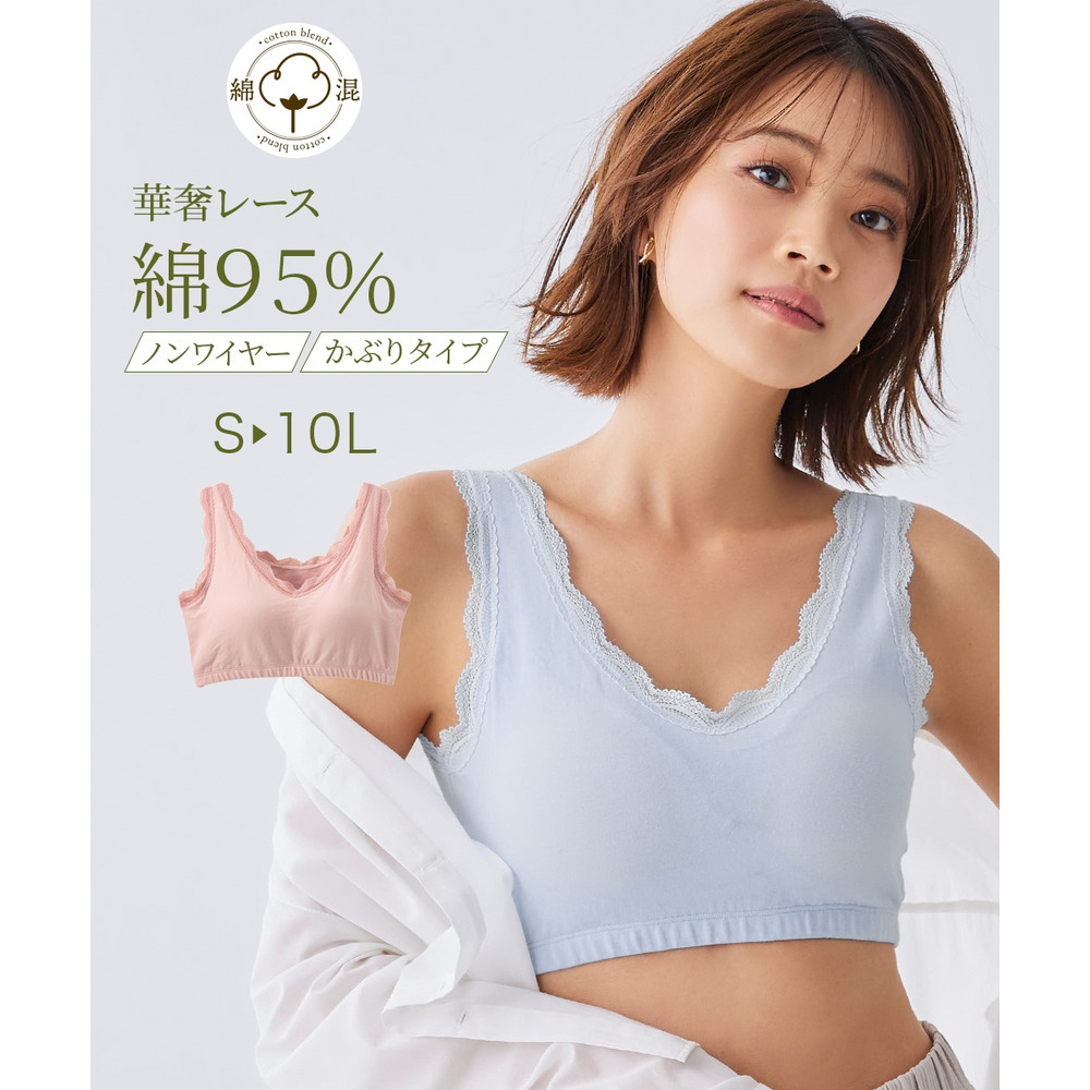 綿混　細幅レースハーフトップ