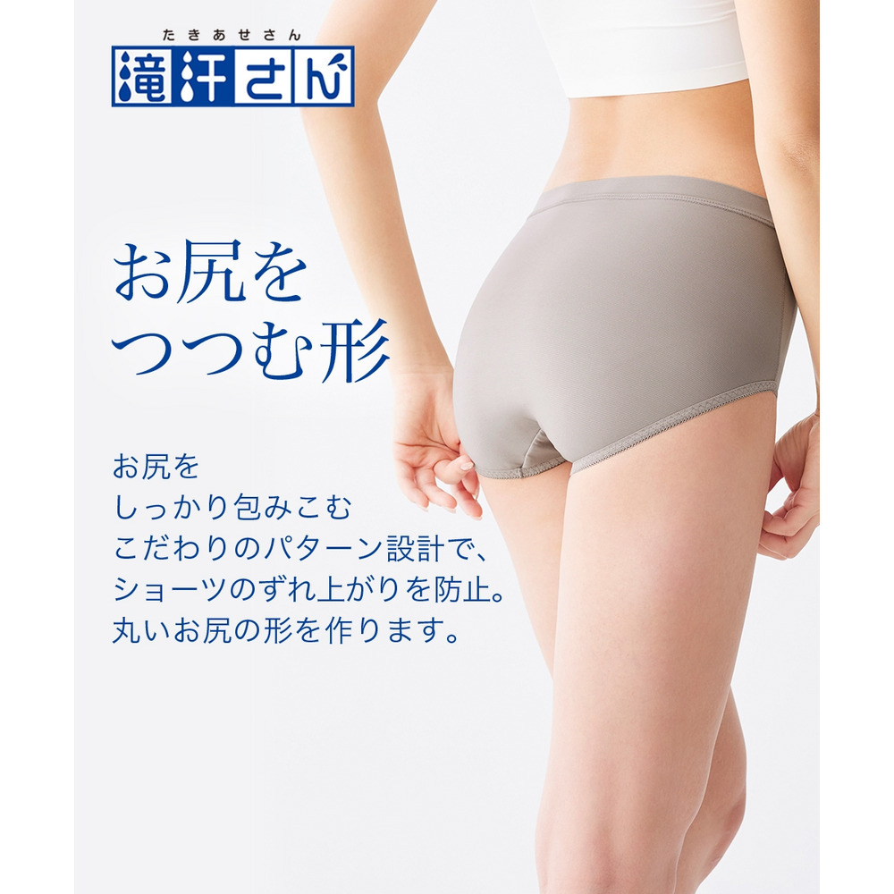 滝汗さん おしりの汗ジミ防止対策 お腹らくちん深ばき丈ショーツ(吸汗速乾・抗菌防臭)10
