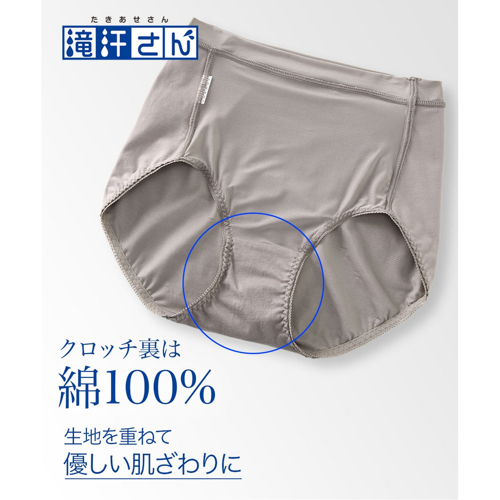 滝汗さん おしりの汗ジミ防止対策 お腹らくちん深ばき丈ショーツ(吸汗速乾・抗菌防臭)11