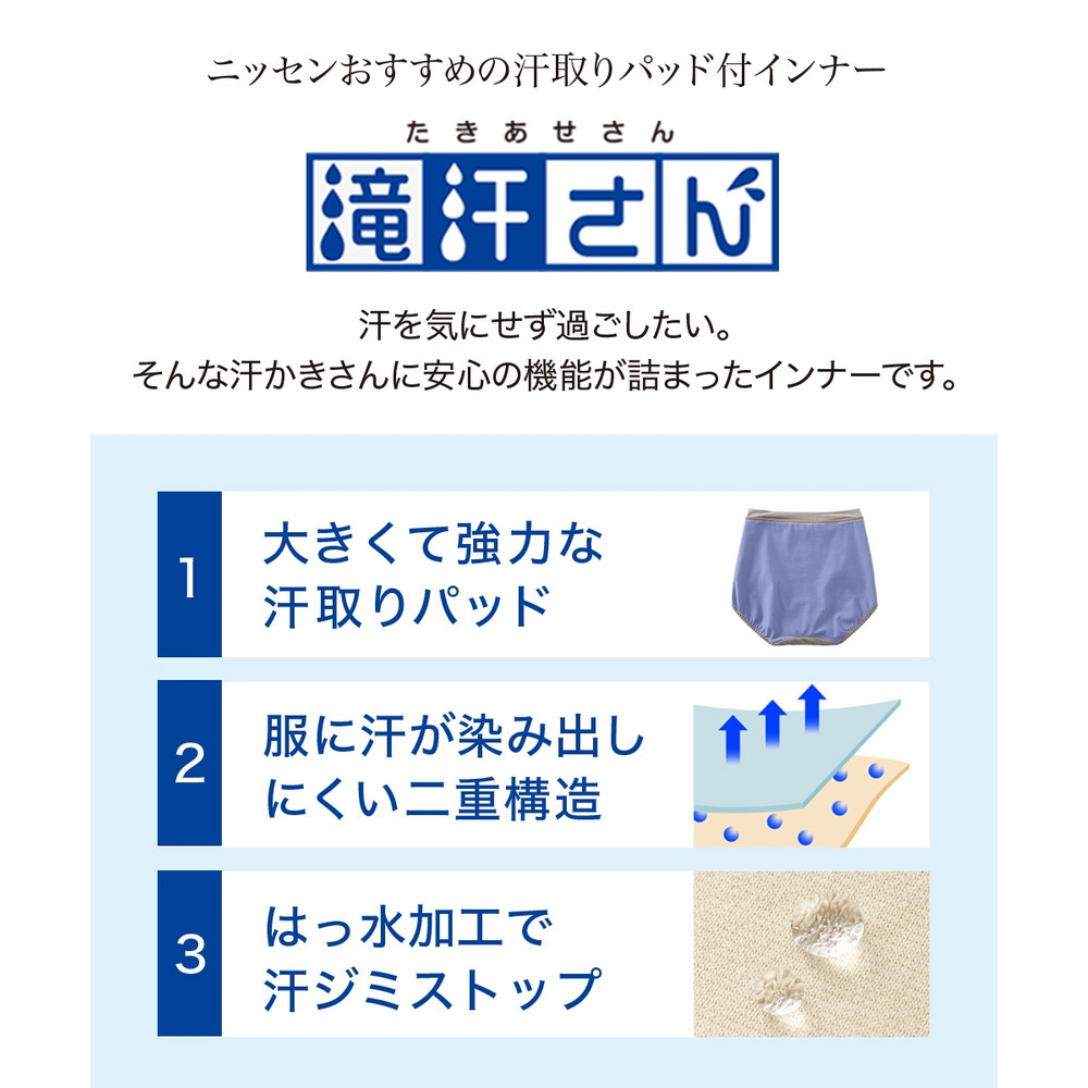 滝汗さん おしりの汗ジミ防止対策 お腹らくちん深ばき丈ショーツ(吸汗速乾・抗菌防臭)4