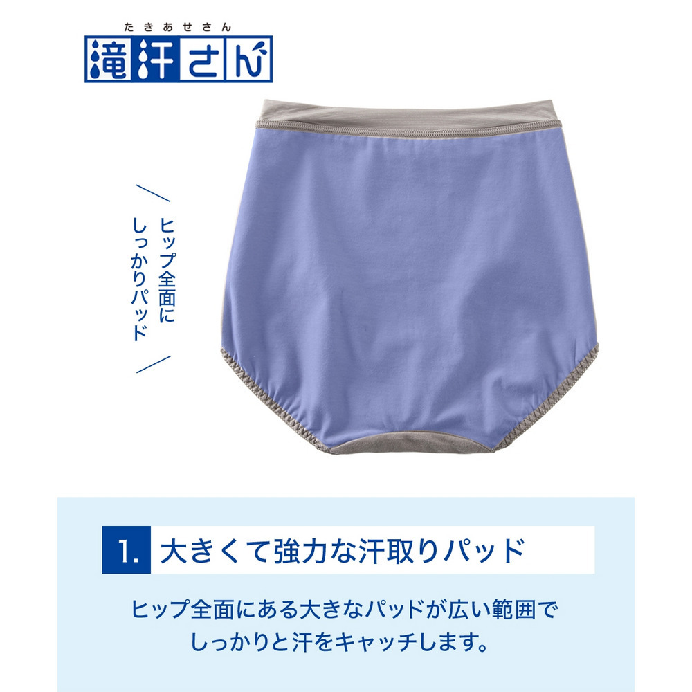 滝汗さん おしりの汗ジミ防止対策 お腹らくちん深ばき丈ショーツ(吸汗速乾・抗菌防臭)5