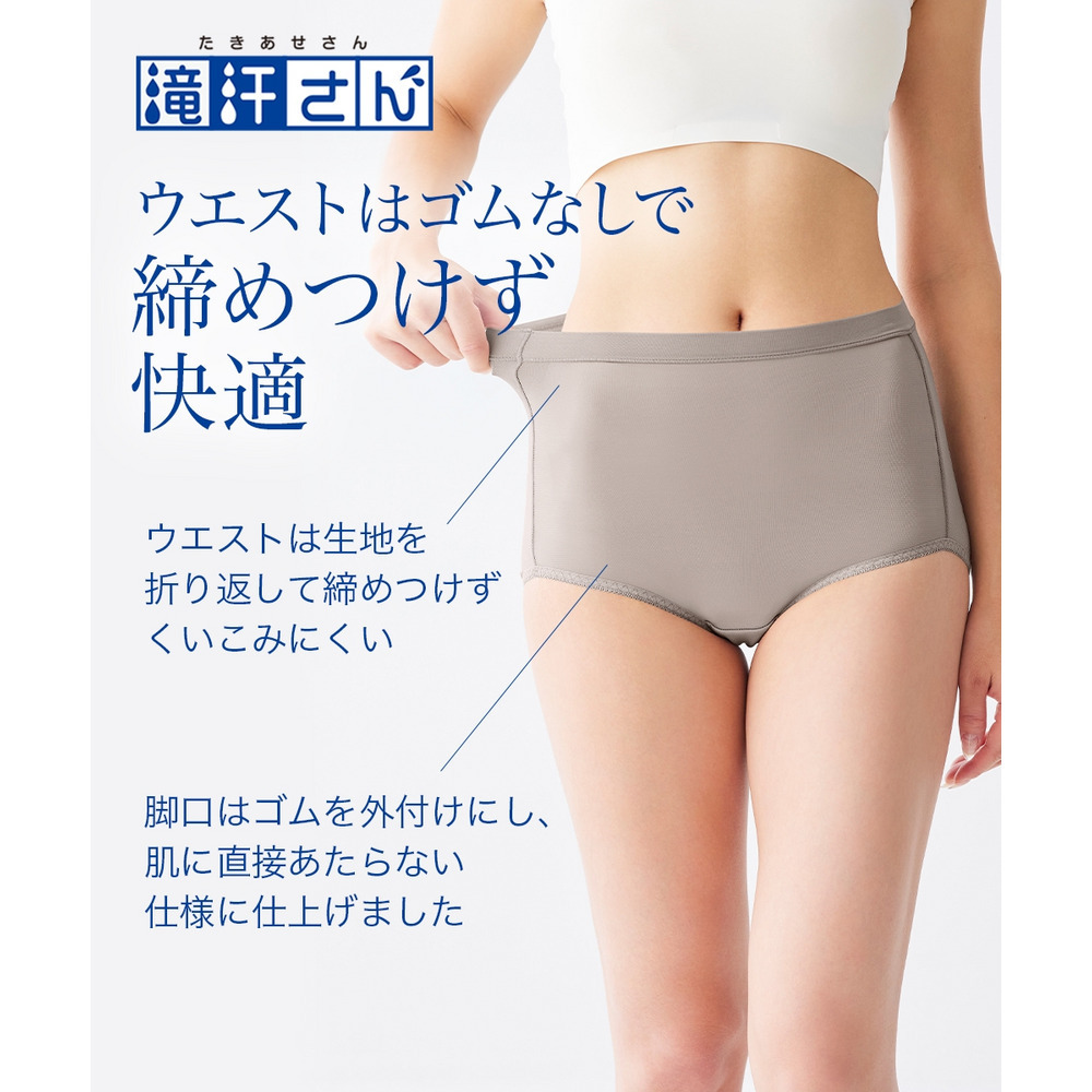滝汗さん おしりの汗ジミ防止対策 お腹らくちん深ばき丈ショーツ(吸汗速乾・抗菌防臭)9