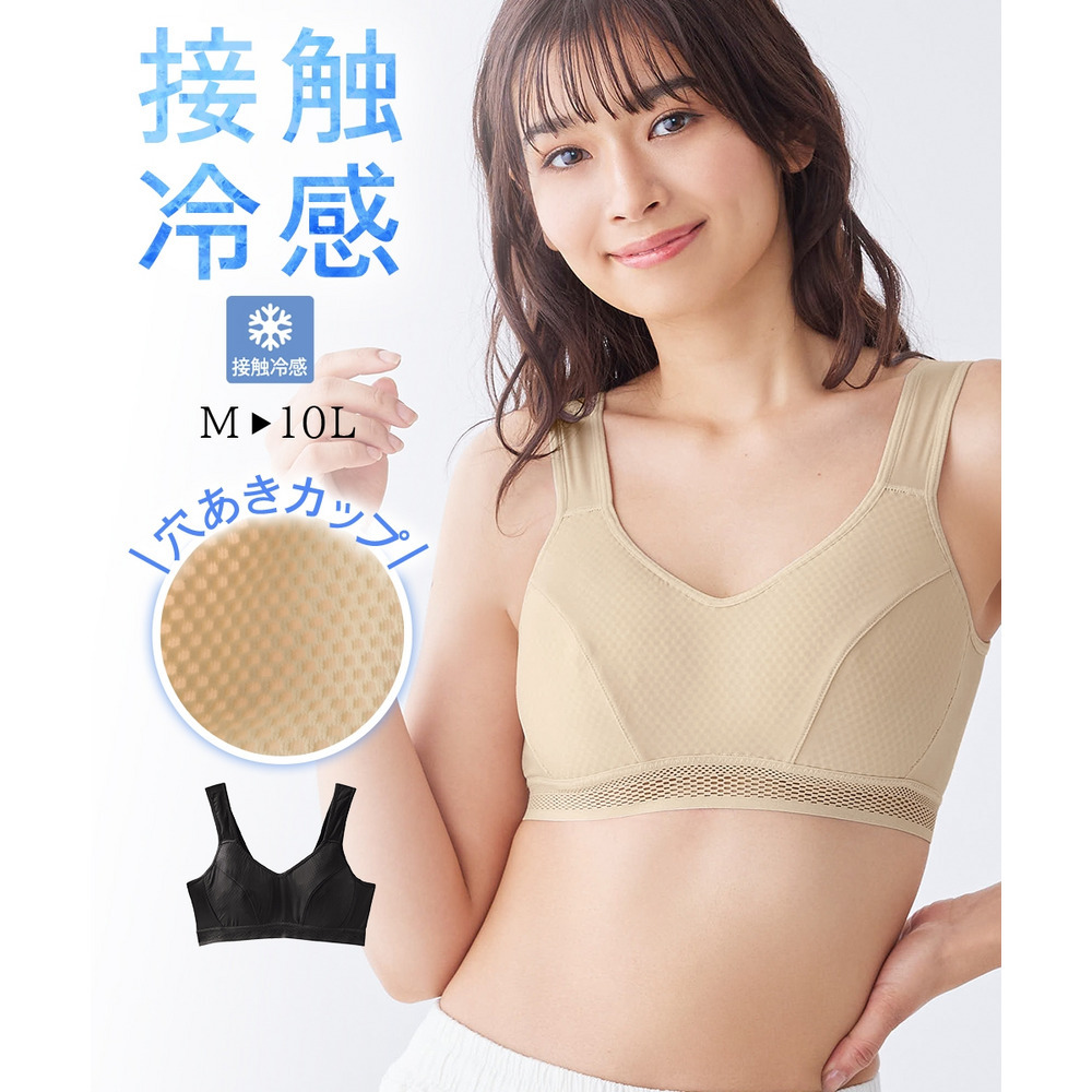 接触冷感　メッシュカップハーフトップ