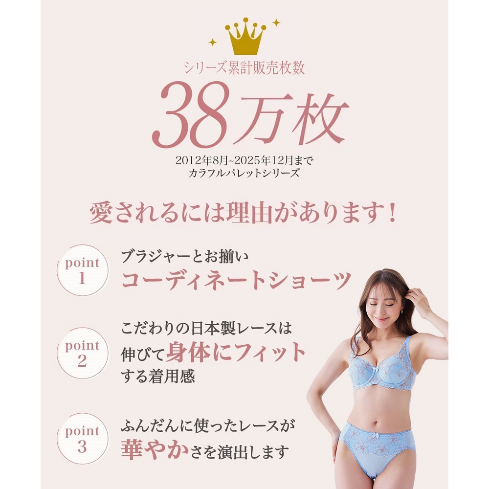 カラフルパレットコーディネートショーツ(レンテンローズフラワー柄)3