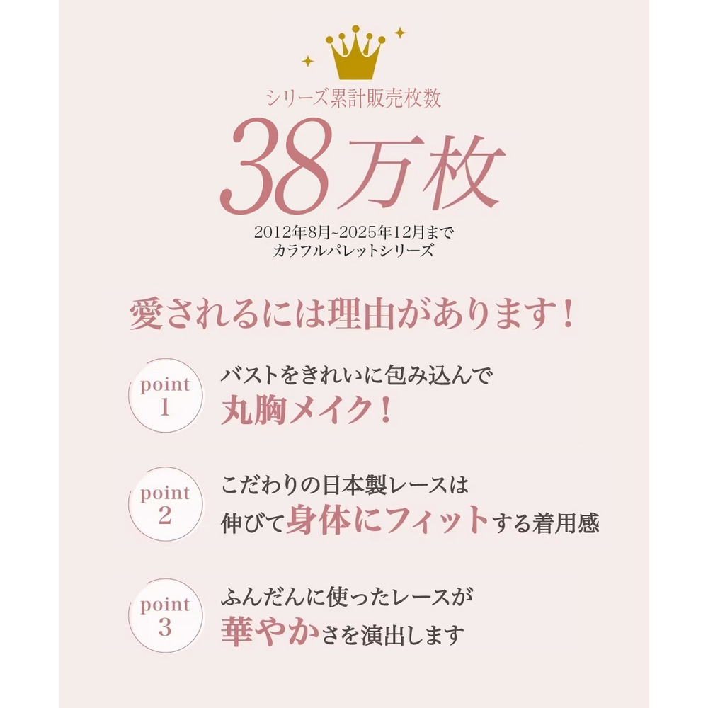 カラフルパレットフルカップブラジャー(レンテンローズフラワー柄)2