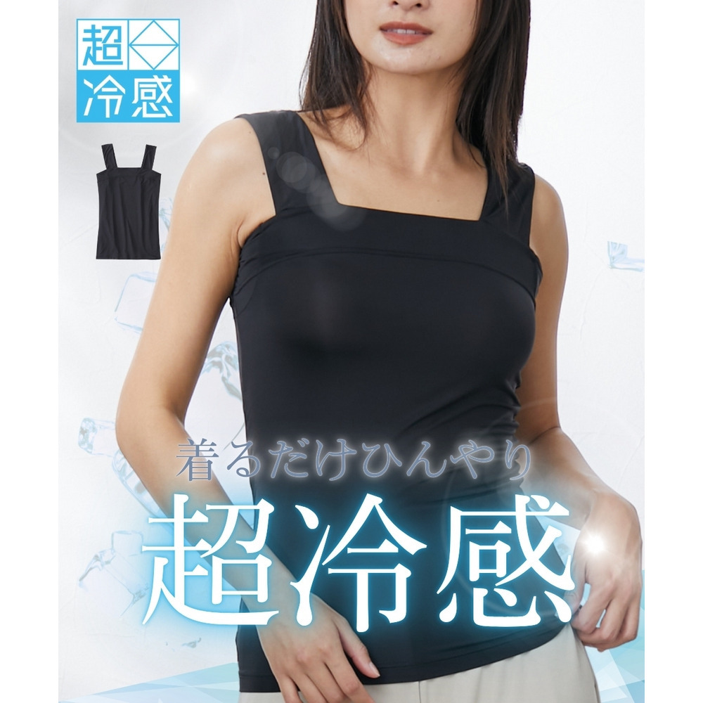超冷感　汗取りパッド付チラ見え防止チューブトップ風タンクトップ(接触冷感・吸汗速乾・UVカット）
