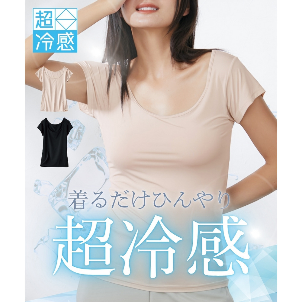 超冷感　フレンチ袖インナー（接触冷感・吸汗速乾・UVカット）