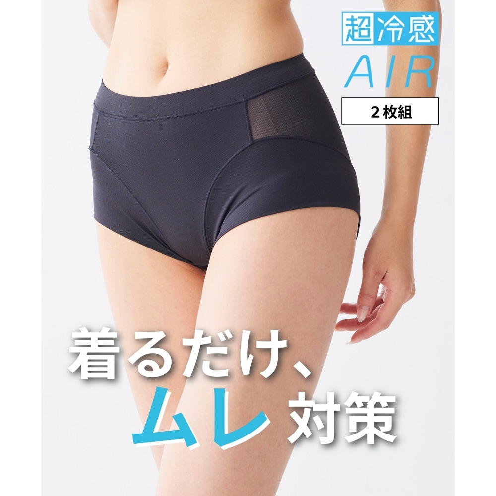 超冷感ＡＩＲ　お腹・脚ぐりらくちんショーツ2枚組（接触冷感・吸汗速乾）