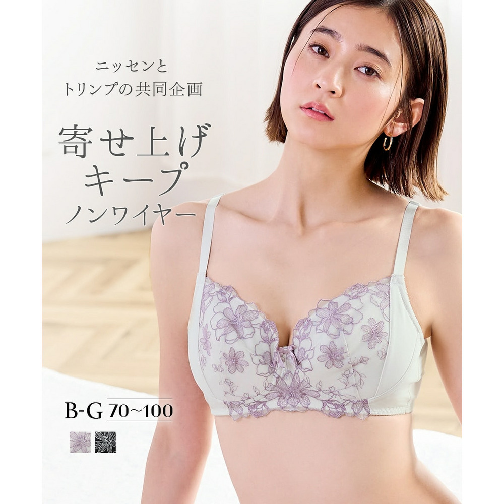 ノンワイヤー寄せてキープ内側リフトパネルブラジャー（トリンプ）