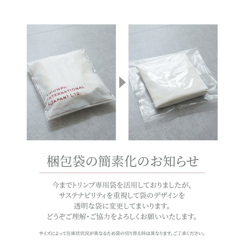 やや深ばき丈コーディネートショーツ(トリンプ)14