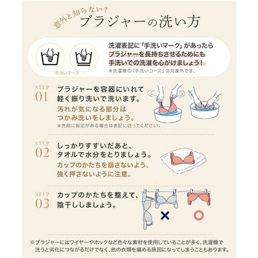 やや深ばき丈コーディネートショーツ(トリンプ)16