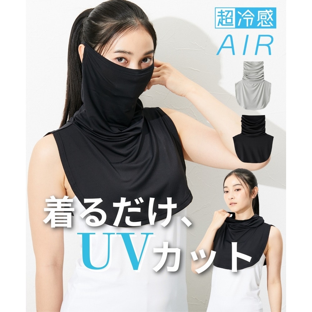 超冷感ＡＩＲ　鼻まですっぽりつけ襟タートルネック（接触冷感・吸汗速乾・ＵＶカット）