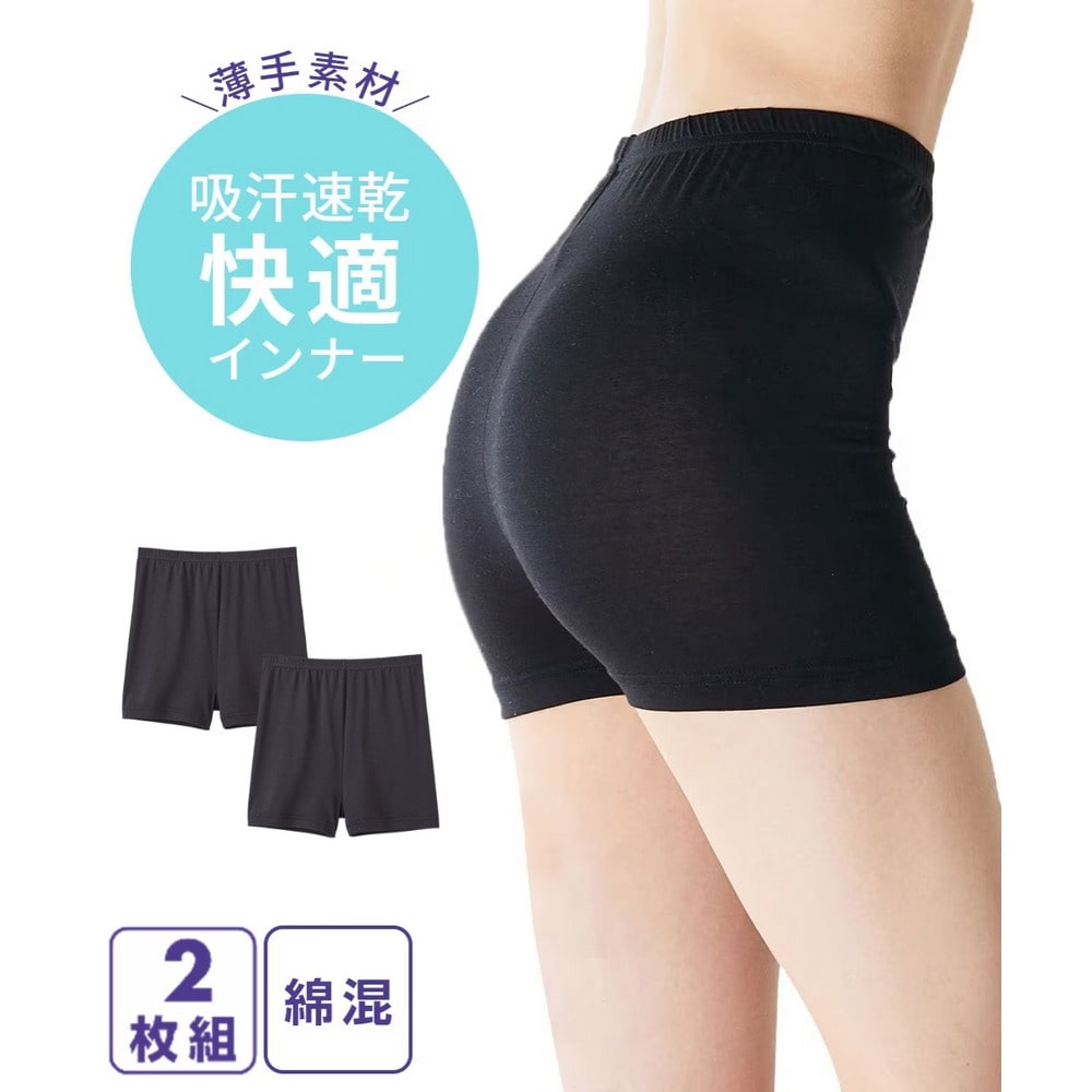 吸汗速乾 1分丈オーバーパンツ2枚組（薄手素材）