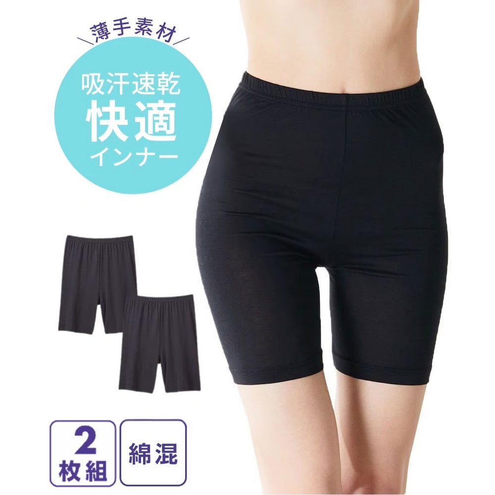 吸汗速乾 3分丈オーバーパンツ2枚組（薄手素材）