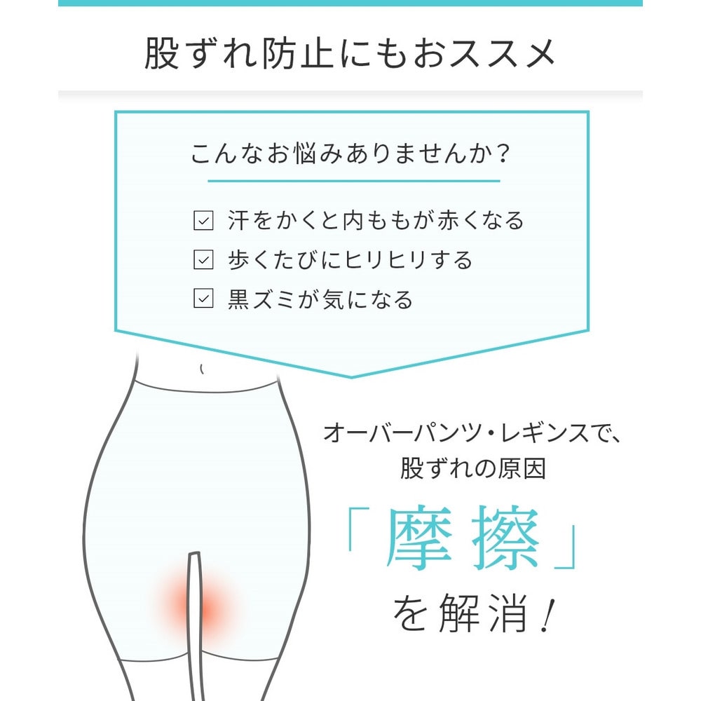 吸汗速乾 3分丈オーバーパンツ2枚組(薄手素材)12