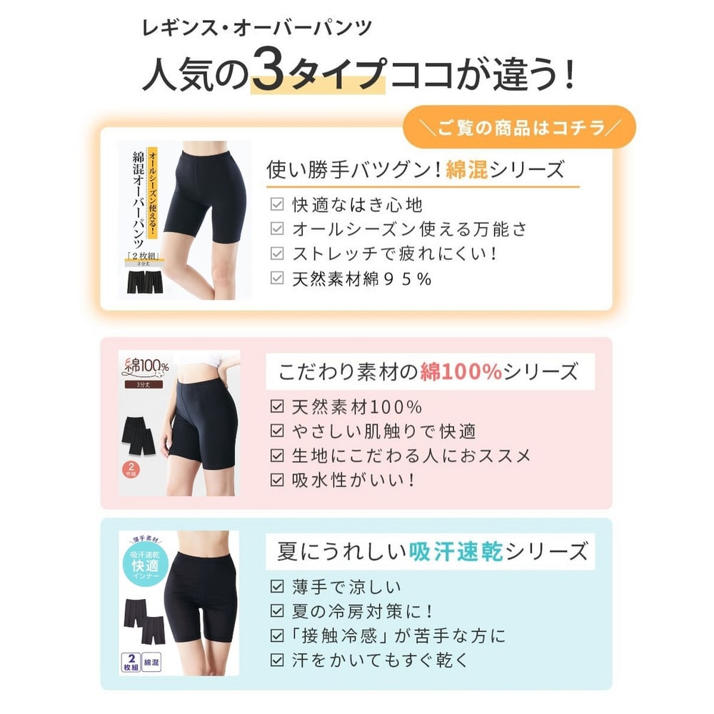 吸汗速乾 3分丈オーバーパンツ2枚組(薄手素材)15