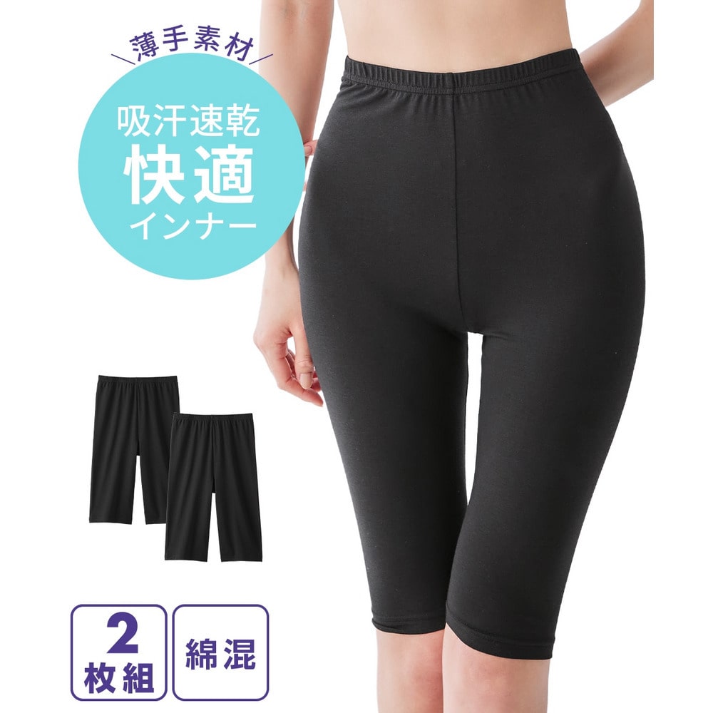 吸汗速乾 5分丈オーバーパンツ2枚組（薄手素材）