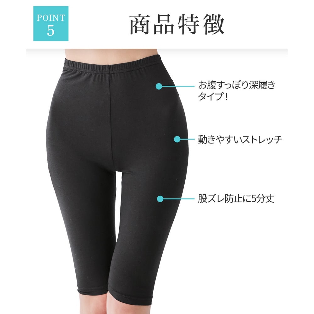 吸汗速乾 5分丈オーバーパンツ2枚組(薄手素材)7